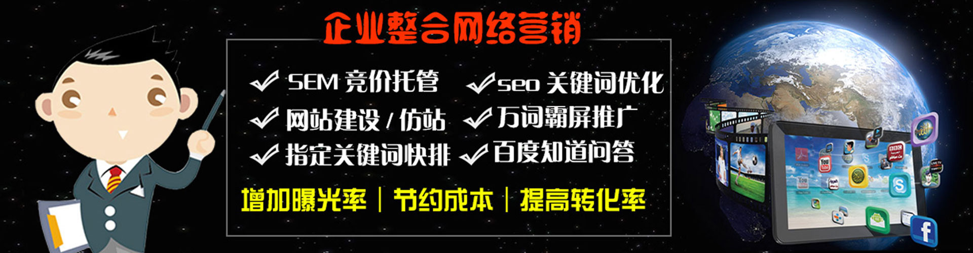 渭源sem运营