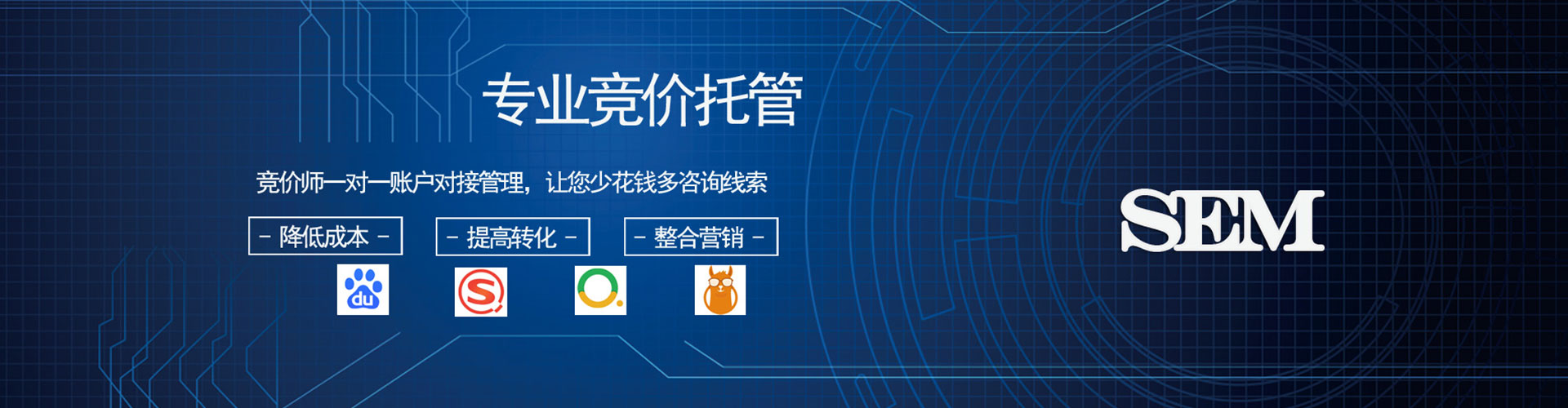渭源sem代理